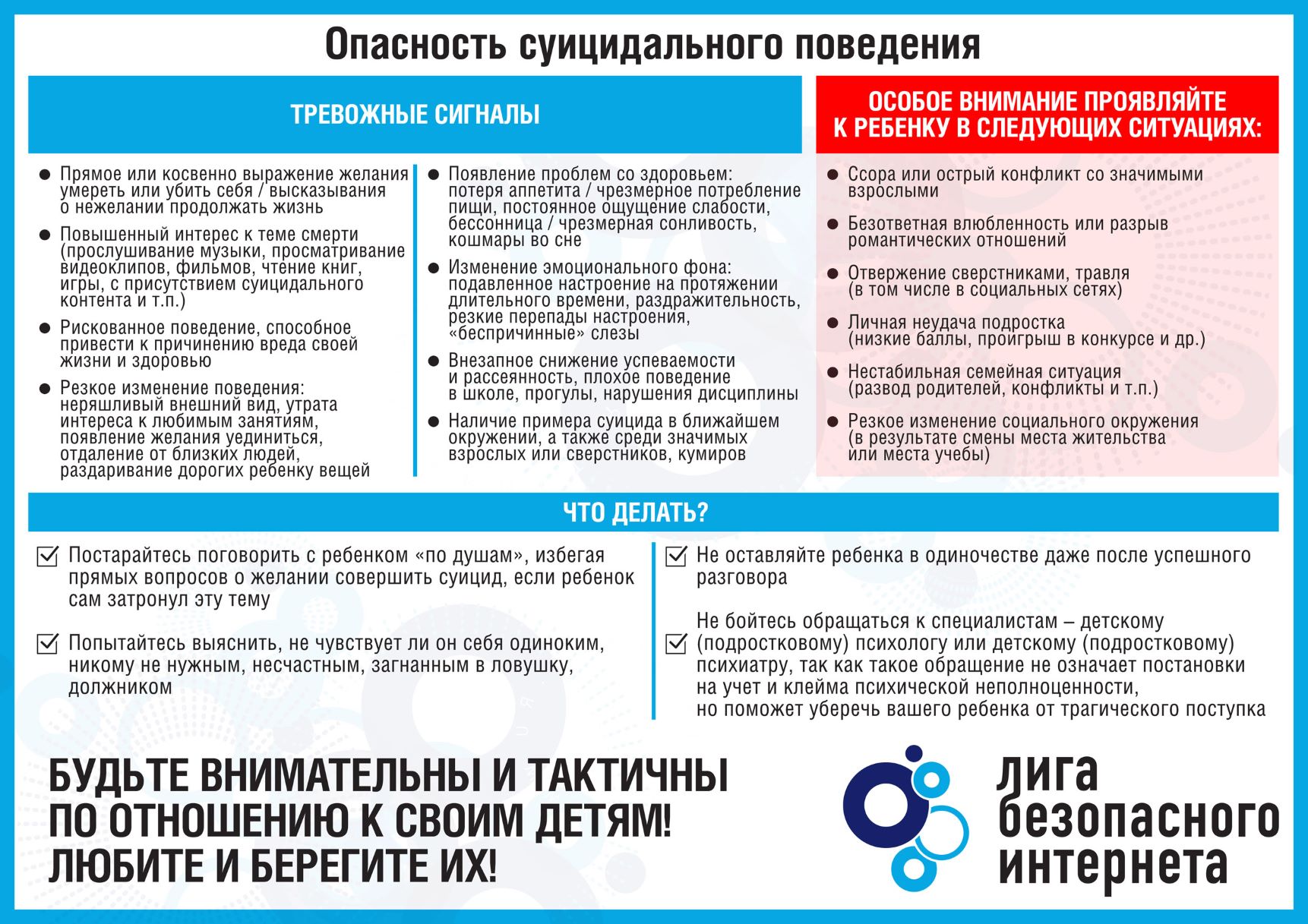 opasnost_suiuidalnogo_povedenija.jpg